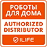 Роботы для Дома - официальный дистрибьютор iLife в России